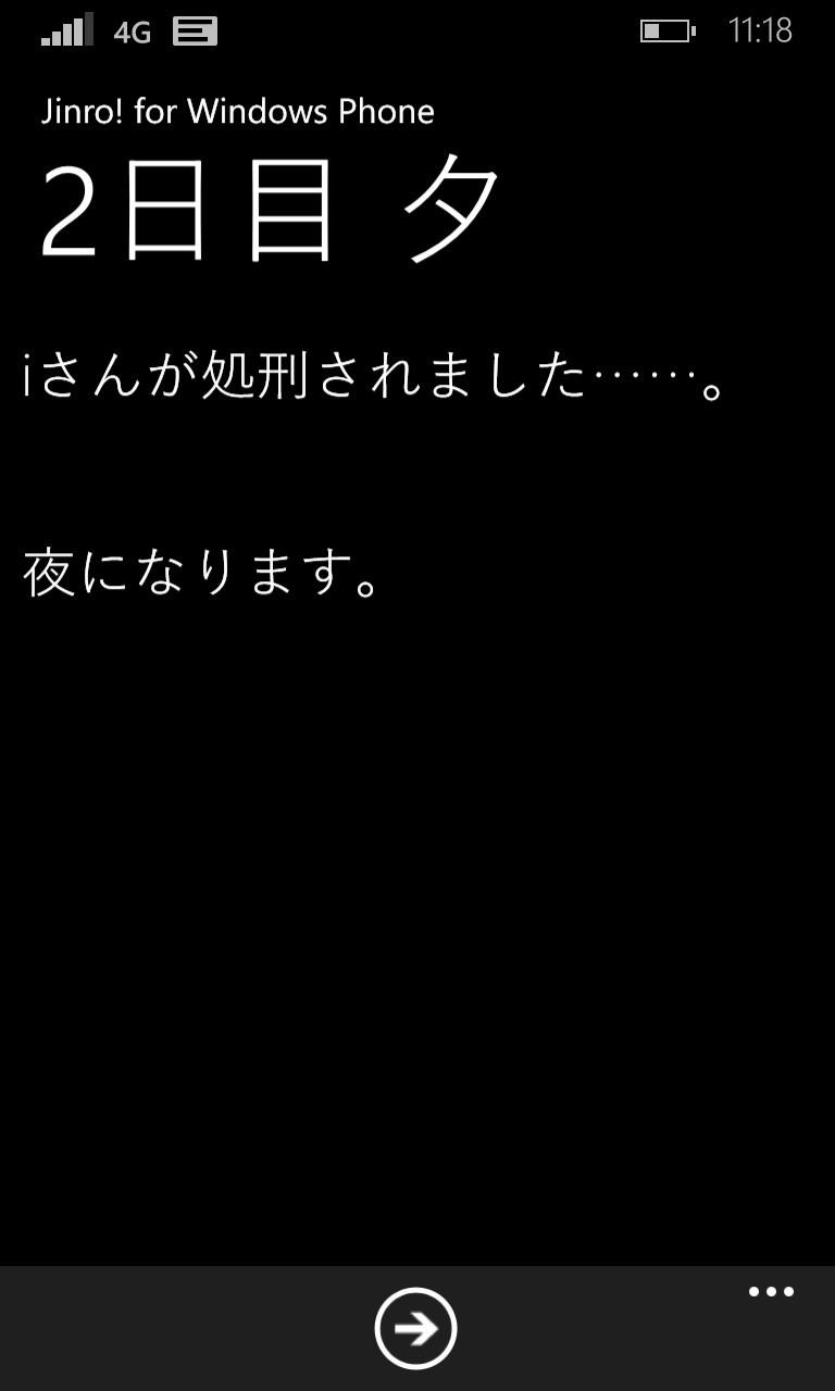 Jinro 人狼 ゲーム Windowsphoneアプリ模索 Jinro 人狼 ゲーム Windowsphoneアプリ模索
