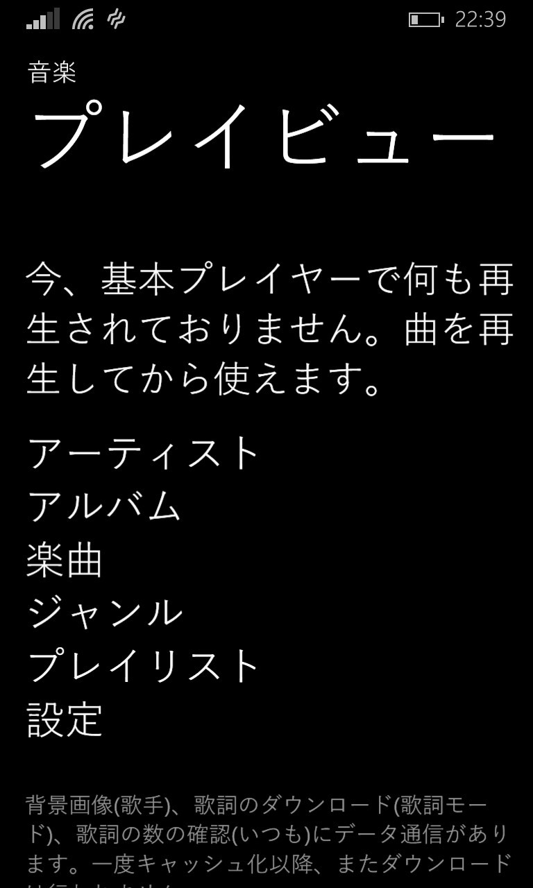 レアル歌詞 ミュージック ビデオ Windowsphoneアプリ模索 レアル歌詞 ミュージック ビデオ Windowsphoneアプリ模索