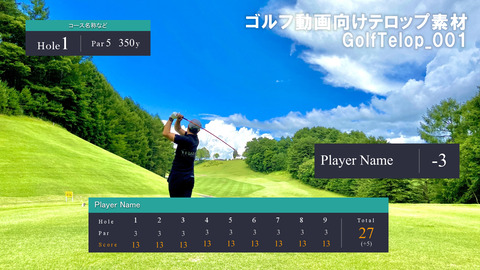 GolfTelop_001_使用例