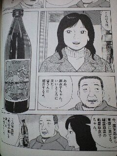 今宵の晩酌は・・・ : 俺の道