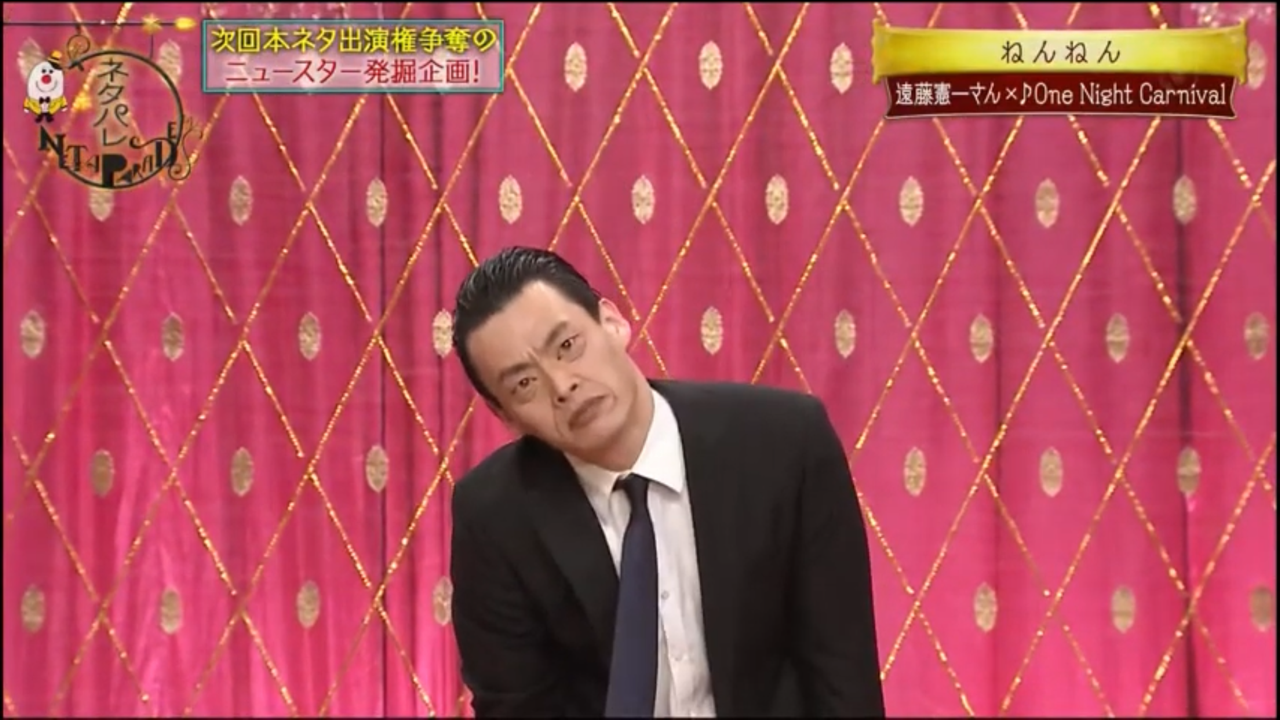 遠藤憲一のモノマネ芸人が面白い Misaki1999 芸能 テレビのアーカイブ 遠藤憲一のモノマネ芸人が面白い Misaki1999 芸能 テレビのアーカイブ