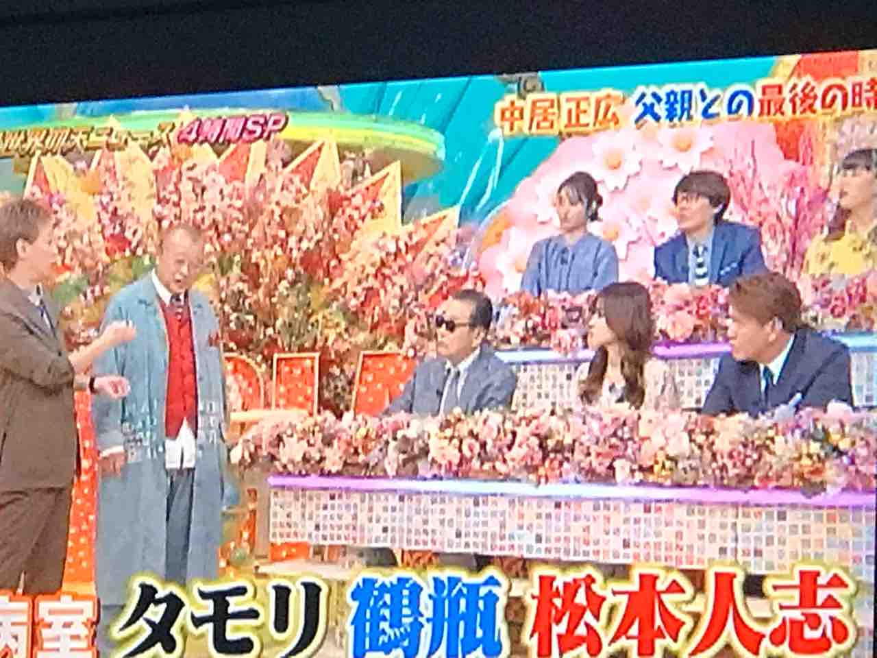 世界仰天ニュース 中居正広さんがお父さんの死を語る Misaki1999 芸能 テレビのアーカイブ 世界仰天ニュース 中居正広さんがお父さんの死を語る Misaki1999 芸能 テレビのアーカイブ