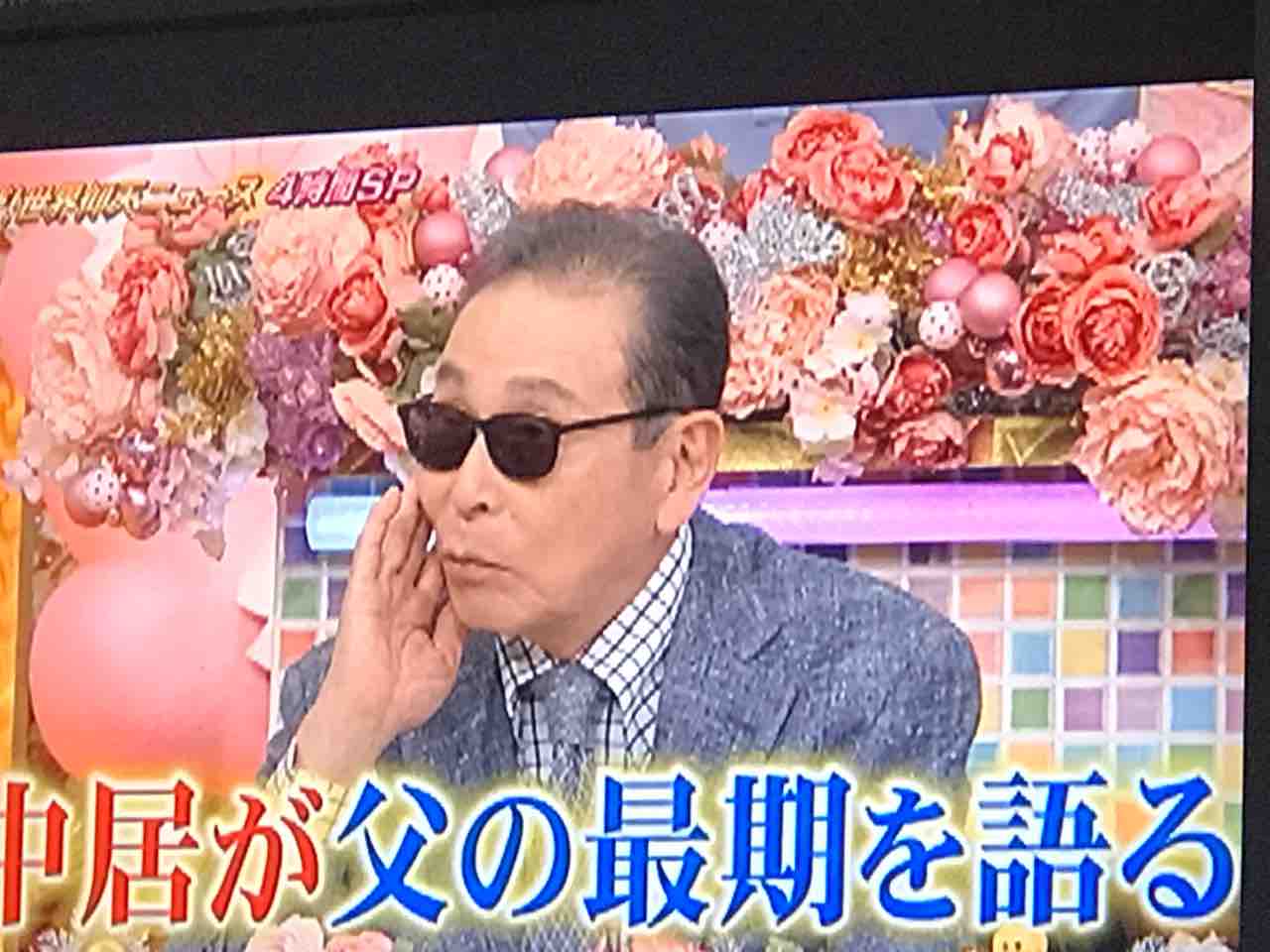 世界仰天ニュース 中居正広さんがお父さんの死を語る Misaki1999 芸能 テレビのアーカイブ 世界仰天ニュース 中居正広さんがお父さんの死を語る Misaki1999 芸能 テレビのアーカイブ