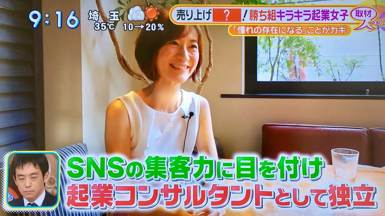 キラキラ起業女子の実態 ゲイリーの汚部屋