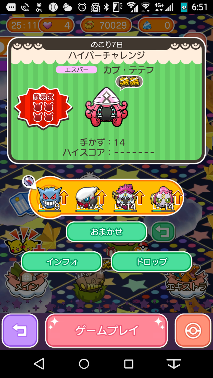 カプ テテフ イベント ポケとる 鯉太郎日記