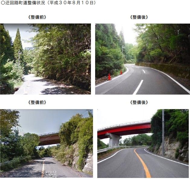 国道173号線 福住 天王 の通行止め解除 Team崖落ち 国道173号線 福住 天王 の通行止め解除 Team崖落ち