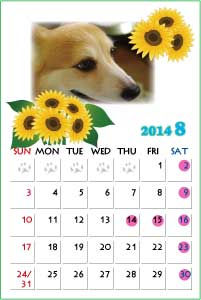 14年8月のカレンダー こーぎーこーぎー