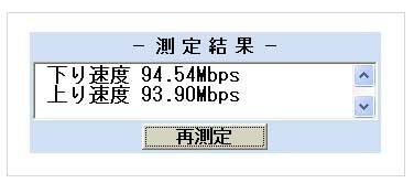 Eo1gスピードテスト こーぎーこーぎー