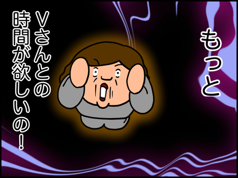 私の本心はこれだった