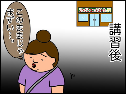 このままでは終わらない