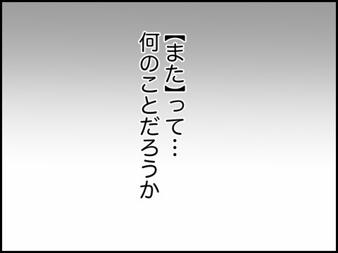 【また】ってなに?
