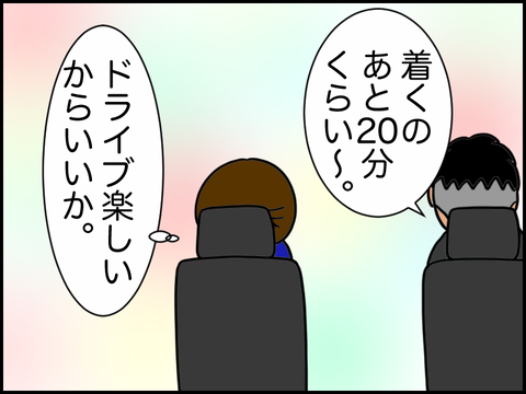 まあいいか。何とかなるか。