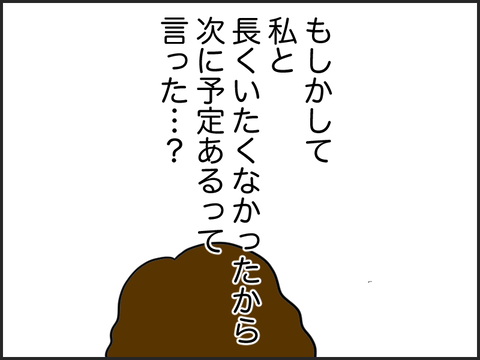 悪い方に考える