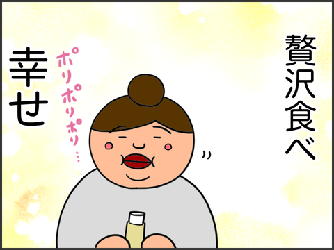 贅沢な食べ方は幸せになる