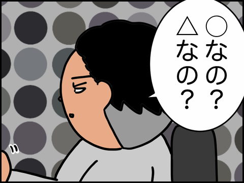 また同じ質問