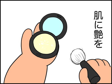 ハイライトもつけて。輝きを
