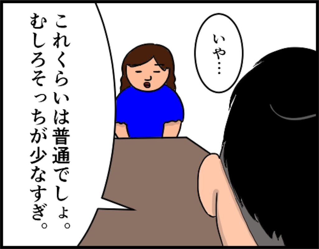 4回目の婚活パーティー 11 多趣味な男と無趣味の女 デブスアラフォー日出子の婚活ブログ Powered By ライブドアブログ