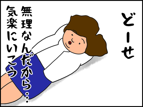やさぐれ