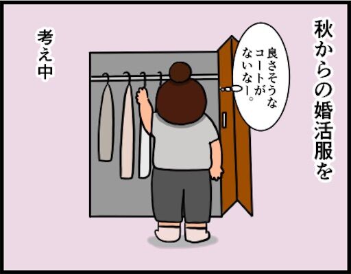 アラフォー独身女性の婚活服選び コート編 デブスアラフォー日出子の婚活ブログ Powered By ライブドアブログ