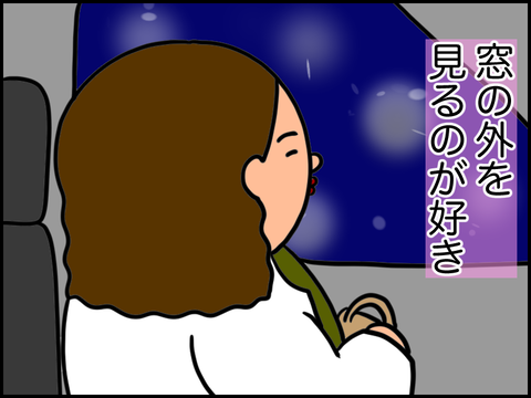 窓の外を見るのが好き。ムード良いし