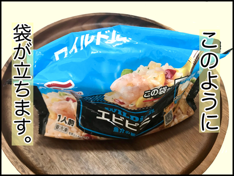 袋が立ちます。