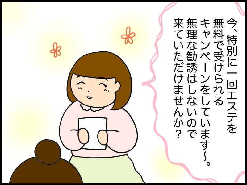 デブスアラフォー日出子の婚活ブログ