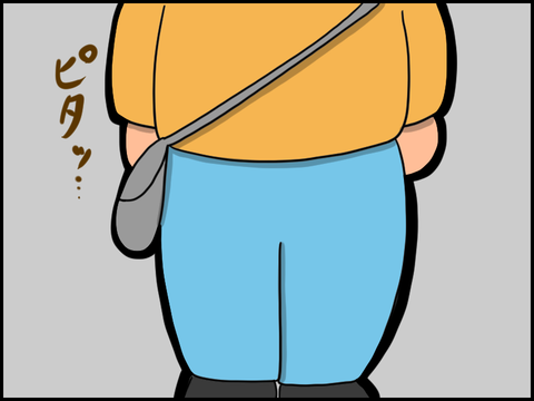 一旦停止