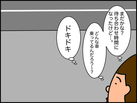 ドキドキが止まらない