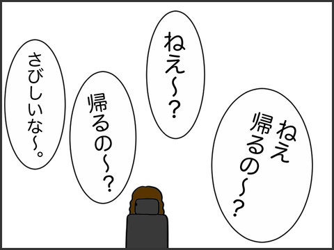 寂しいというVさん