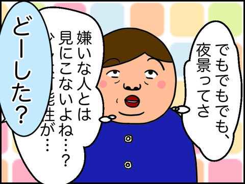 ニヤニヤ日出子