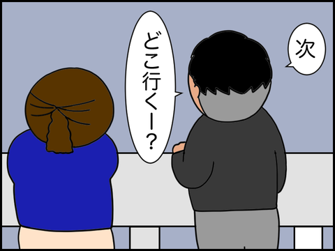 次はどこ行く?