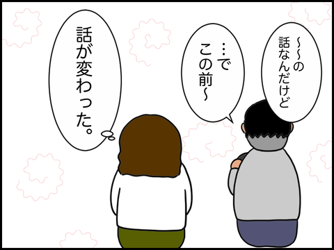 とりあえホッと一息