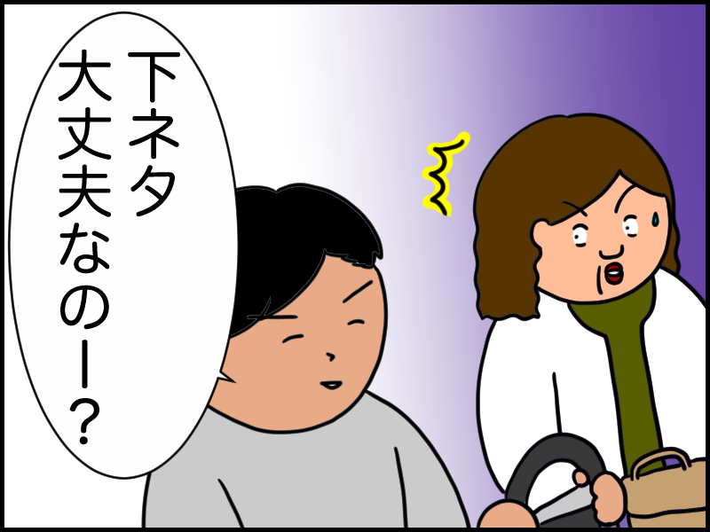 サークルで出会った年下男子 50 下ネタはok デブスアラフォー日出子の婚活ブログ Powered By ライブドアブログ