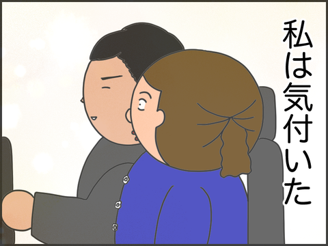 私は気づいた