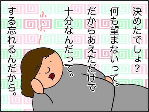 もう一度再確認
