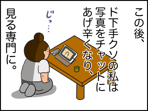 居づらくなる日出子