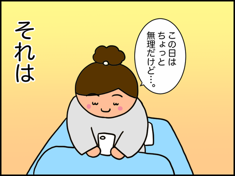 変化の内容…それは