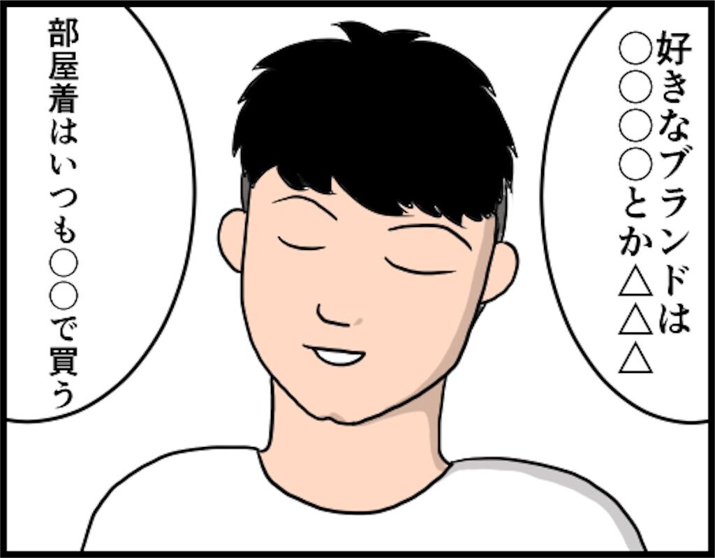 4回目の婚活パーティー 11 多趣味な男と無趣味の女 デブスアラフォー日出子の婚活ブログ Powered By ライブドアブログ