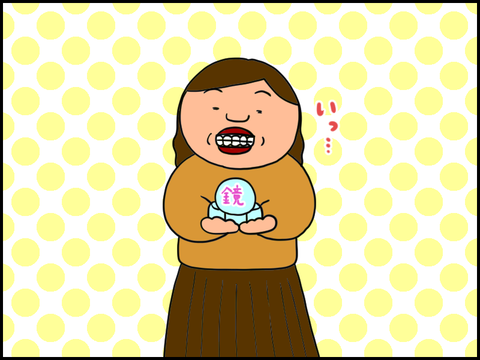 笑顔のチェック…