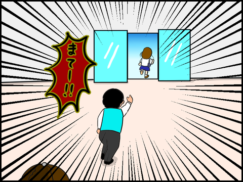 追いかける店員さん