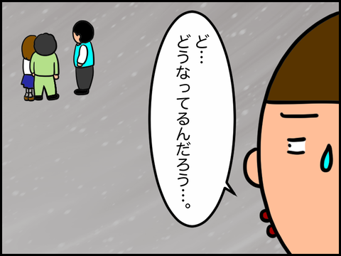 これからどうなるんだろうか…
