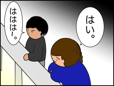 はいと返事する日出子