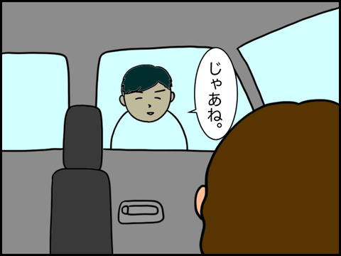 あっという間のお別れ