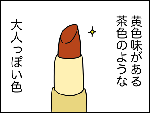 大人の色気出す