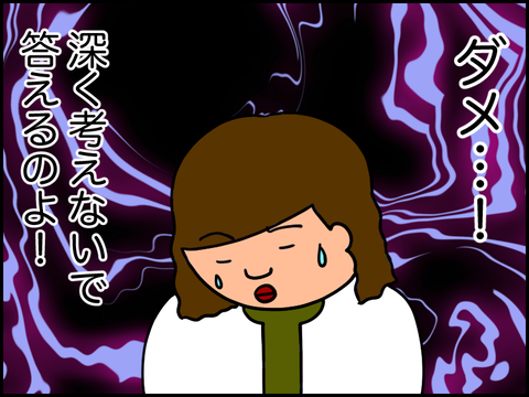 深く考えてはいけない。