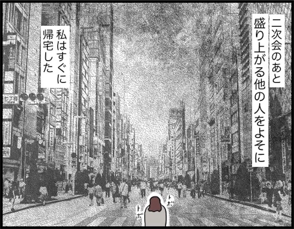 散々な合コン ５ 男性陣からされたこと アウトオブ眼中 デブスアラフォー日出子の婚活ブログ Powered By ライブドアブログ