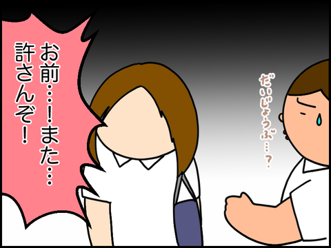 叩かれたY美