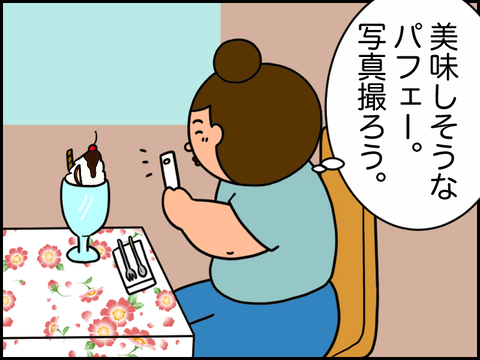 美味しそうなパフェの写真を撮りたい