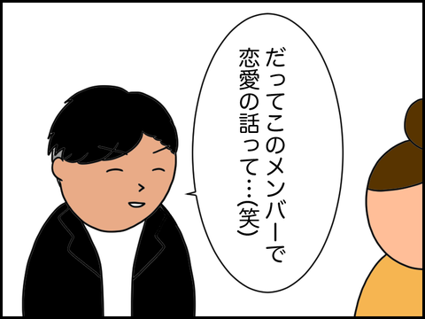 馬鹿にしてる?