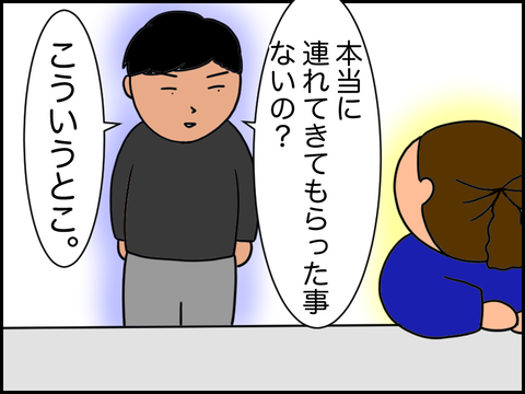 夜景見に連れてきてもらったことないの?